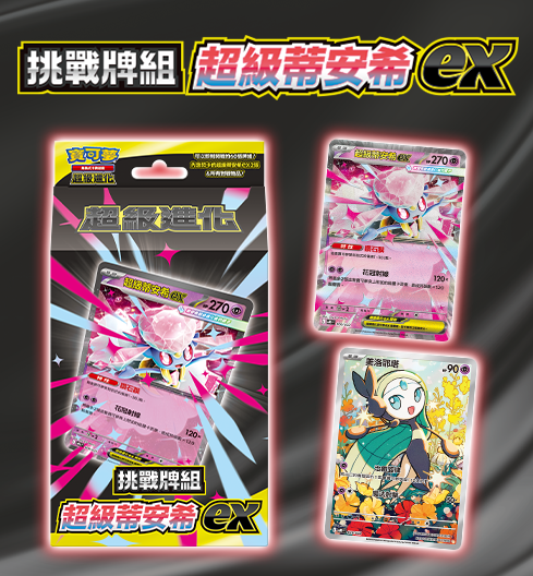 pokemon arceus legend card Starter Set MEGA: Deck Mega Diancie ex – Hikaru